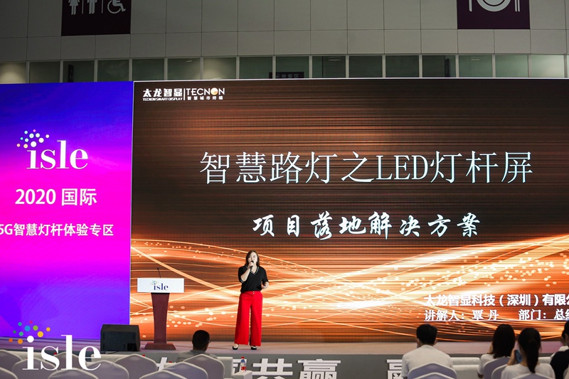 智慧路燈-智慧燈桿屏2.jpg 智慧路燈-智慧燈桿屏2.jpg