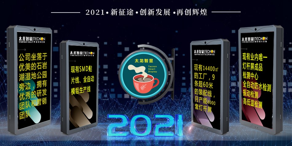 LED燈桿屏-燈桿屏廠家-智慧路燈-智慧燈桿-5G綜合桿.jpg LED燈桿屏-燈桿屏廠家-智慧路燈-智慧燈桿-5G綜合桿.jpg