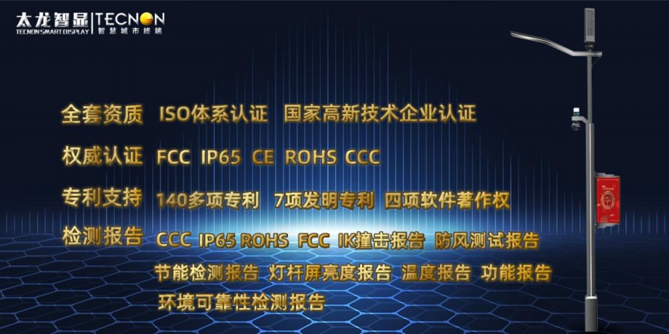 燈桿屏廠家-LED燈桿屏-智慧路燈-智慧燈桿-5G綜合桿.jpg 燈桿屏廠家-LED燈桿屏-智慧路燈-智慧燈桿-5G綜合桿.jpg