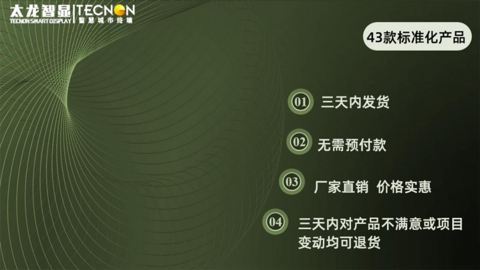 智慧路燈-智慧燈桿-深圳LED燈桿屏-燈桿屏價格-戶外燈桿屏廠商.jpg 智慧路燈-智慧燈桿-深圳LED燈桿屏-燈桿屏價格-戶外燈桿屏廠商.jpg
