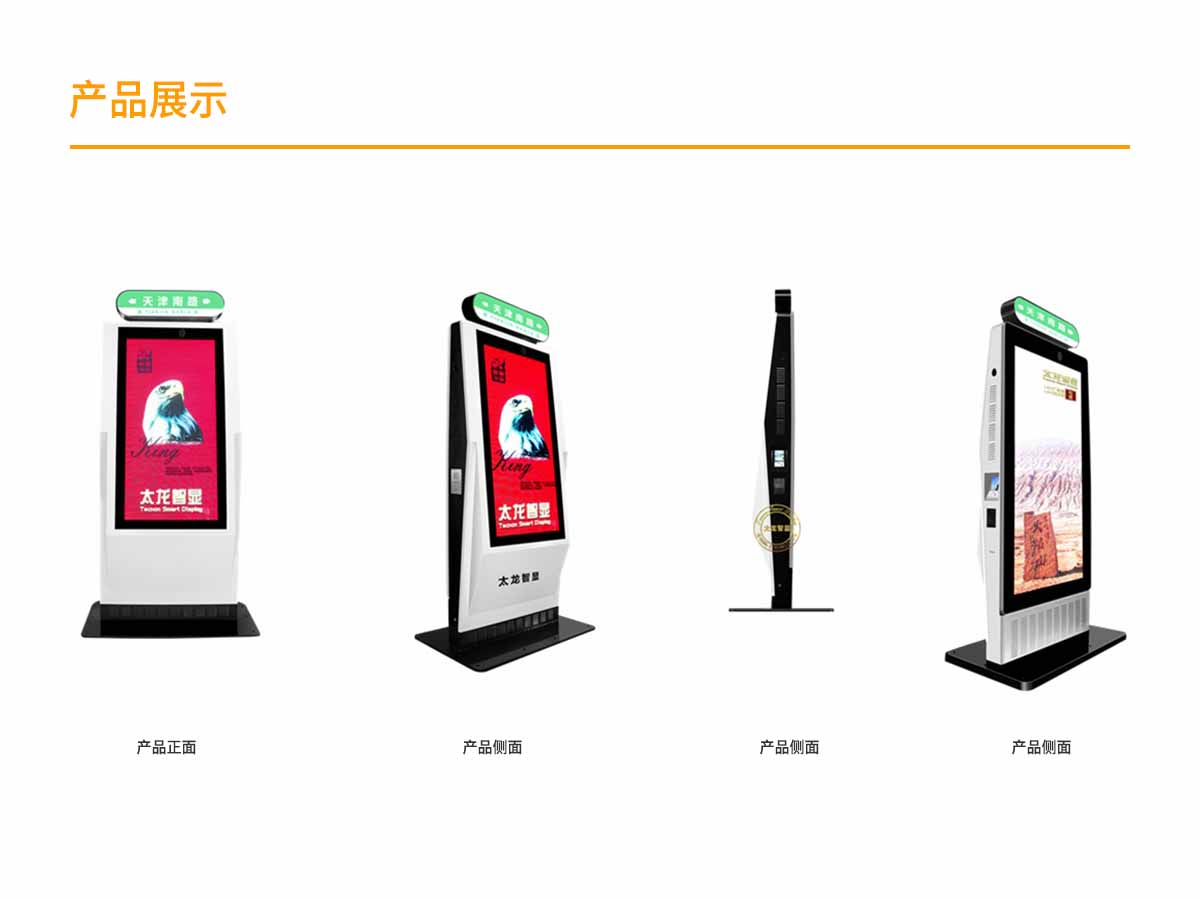 安防廣告機3.jpg 安防廣告機3.jpg