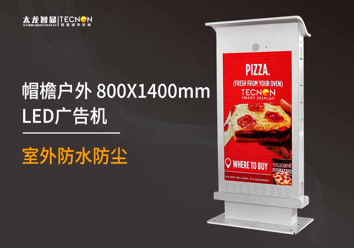 帽檐LED廣告機800_14001.jpg 帽檐LED廣告機800_14001.jpg