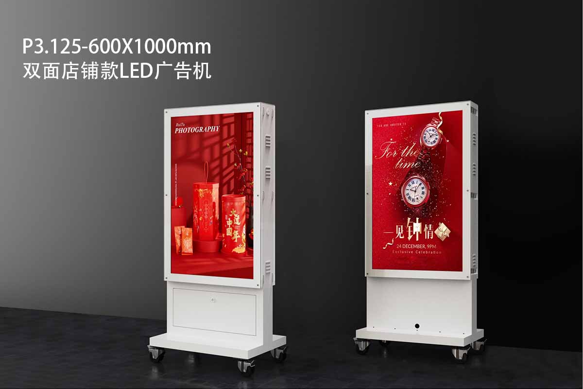 雙面LED廣告機600_10001.jpg 雙面LED廣告機600_10001.jpg