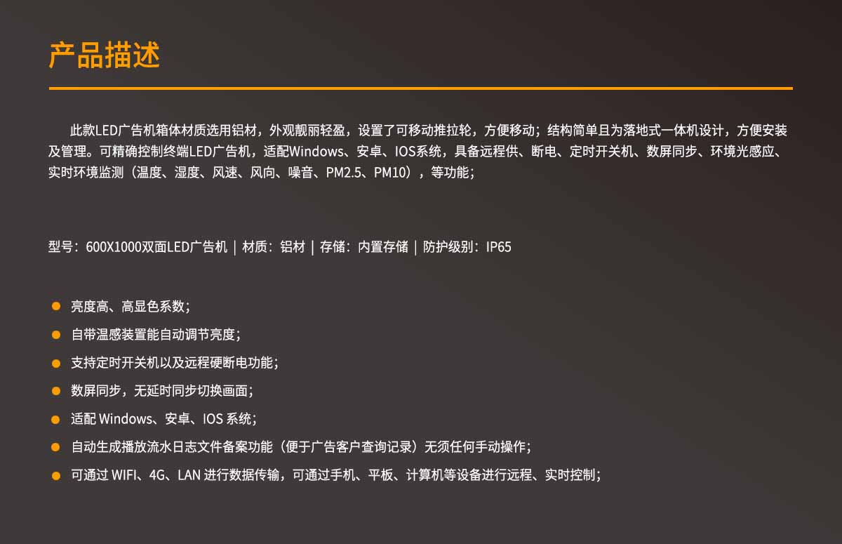 LED廣告機.jpg LED廣告機.jpg